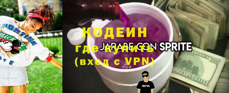 Кодеин Purple Drank  наркошоп  Дно 