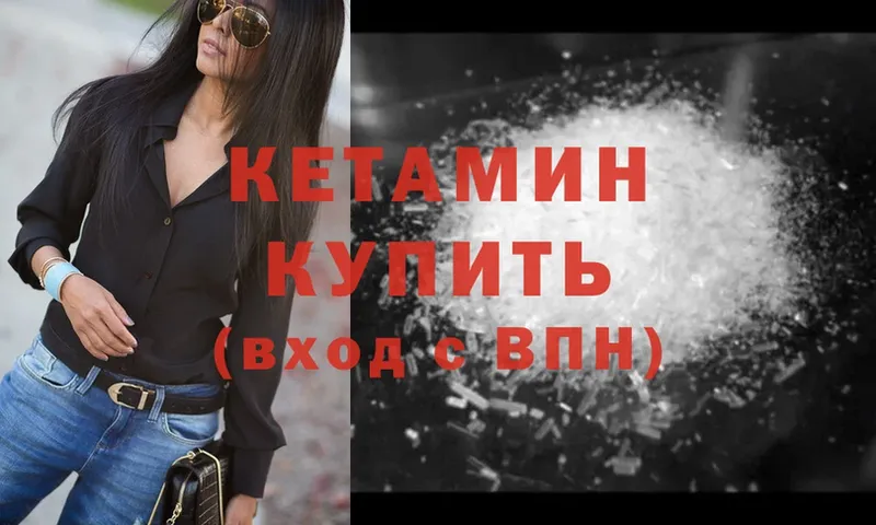 где найти   Дно  Кетамин ketamine 